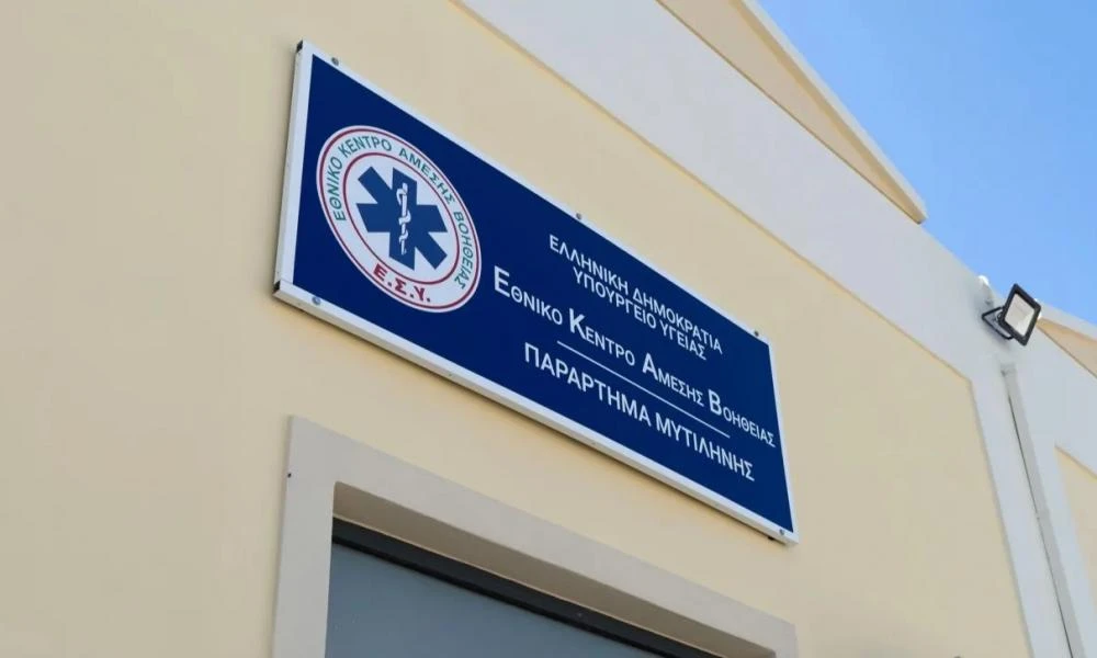 Εγκαίνια στο νέο κτήριο του ΕΚΑΒ Μυτιλήνης